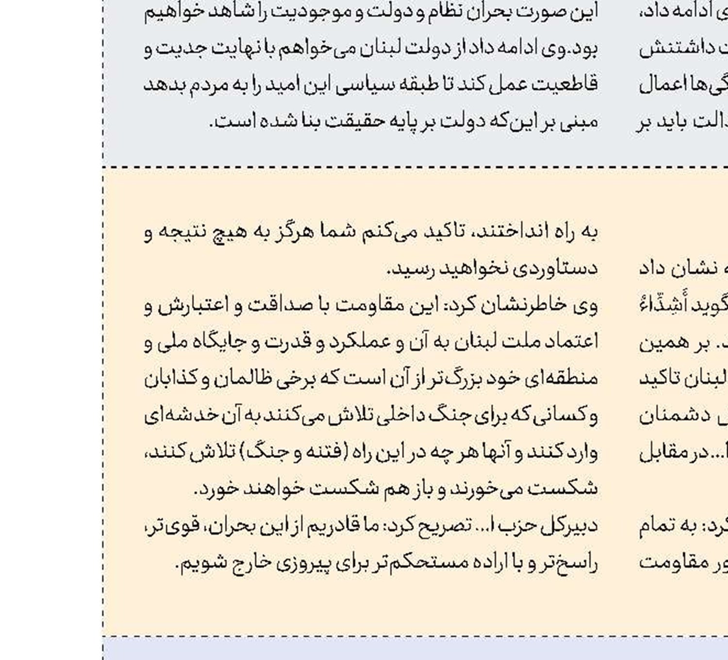مطالبه گر قوی و امن