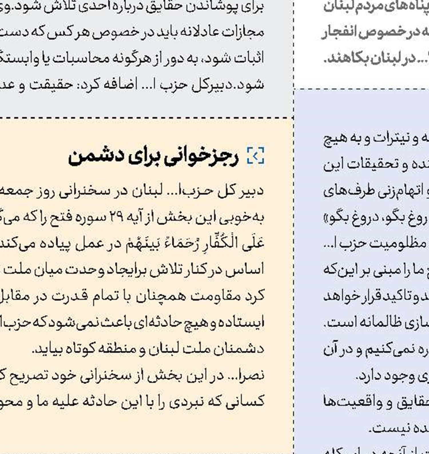 اعتبار زدایی از مواضع رسانه‌های مخالف