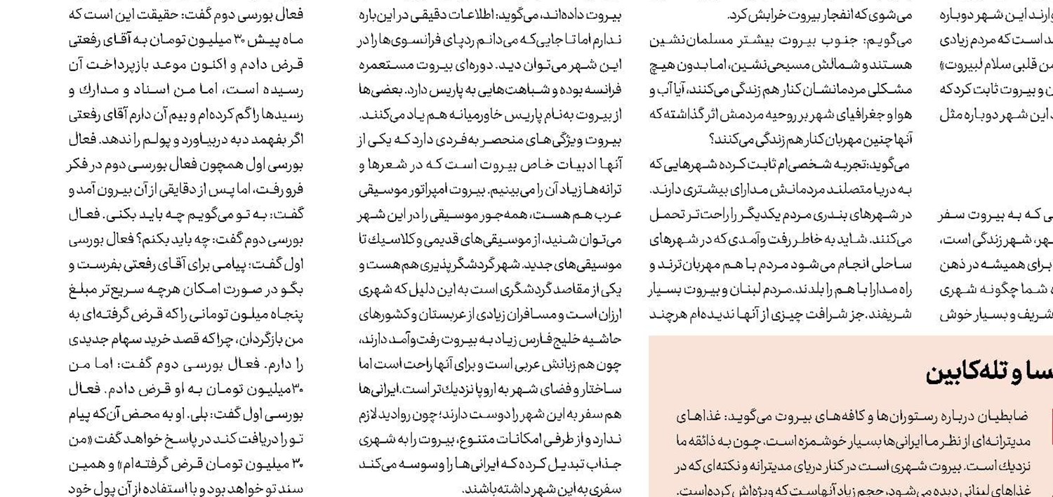 مرور و عبور