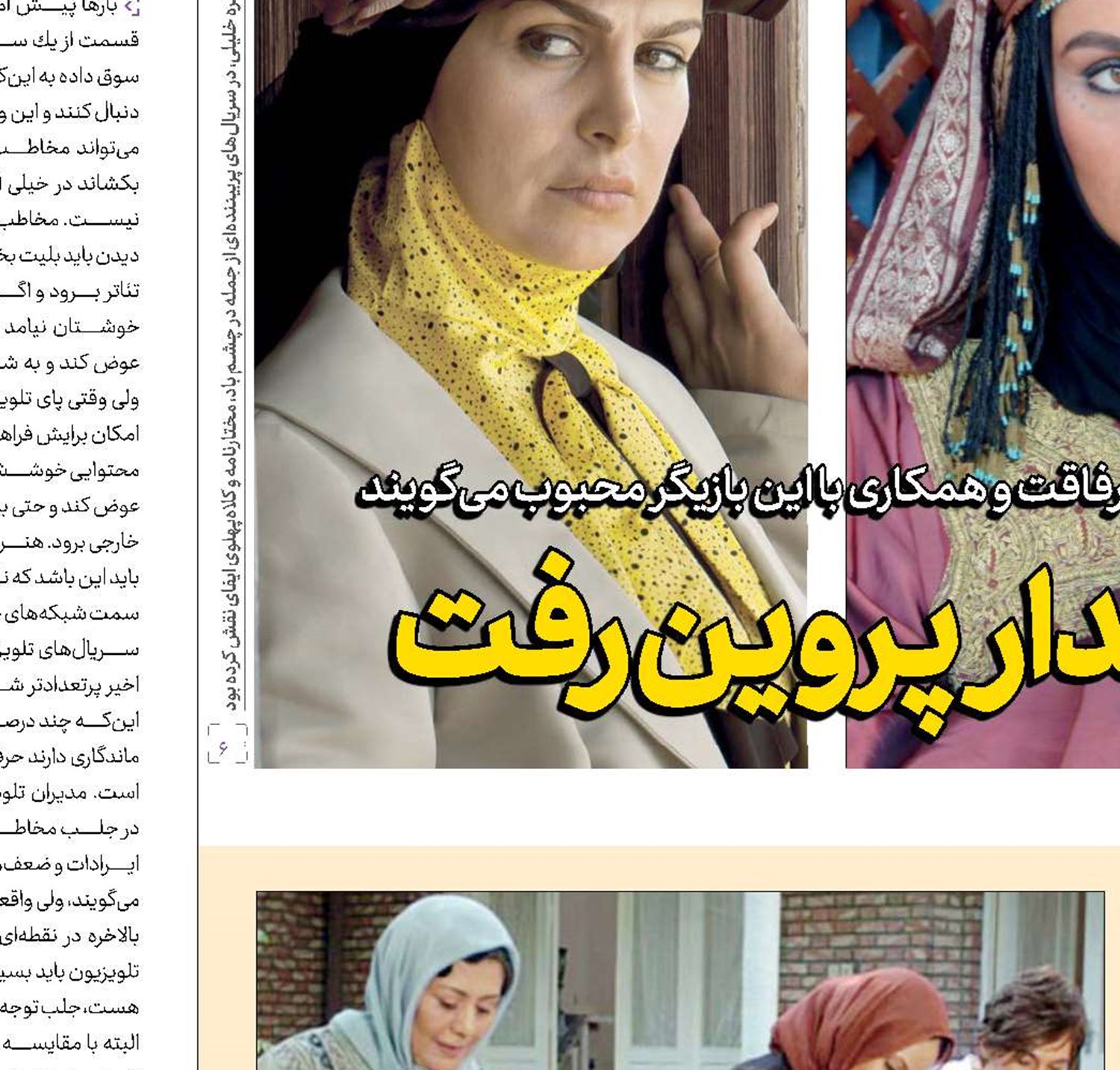 با «ماهور» به تلویزیون برمی‌گردم