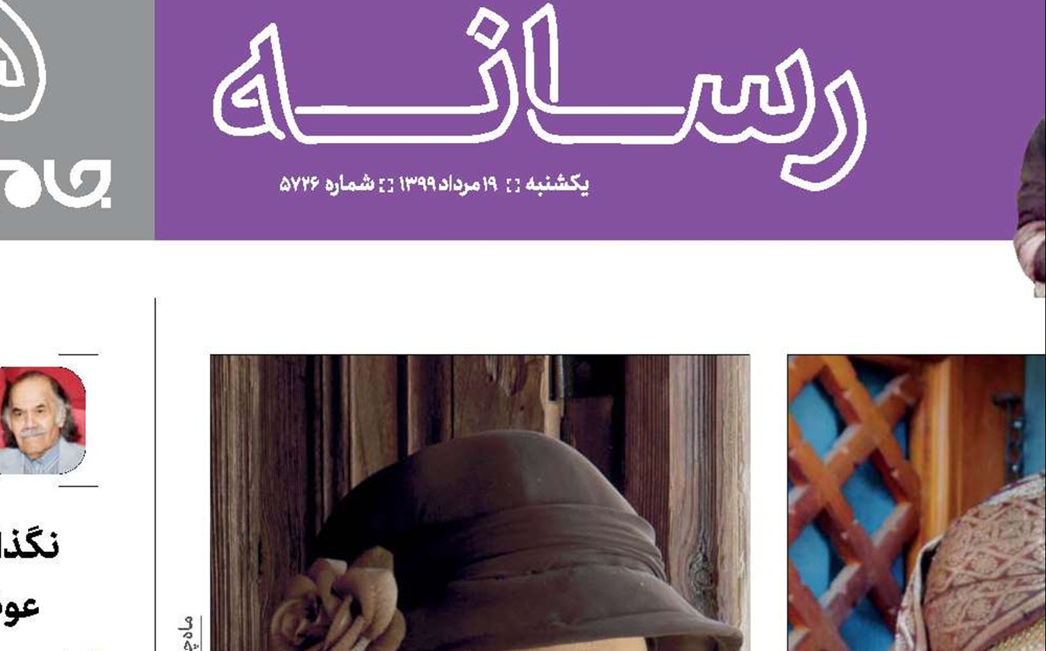  ماه‌چهره به دیدار پروین رفت 