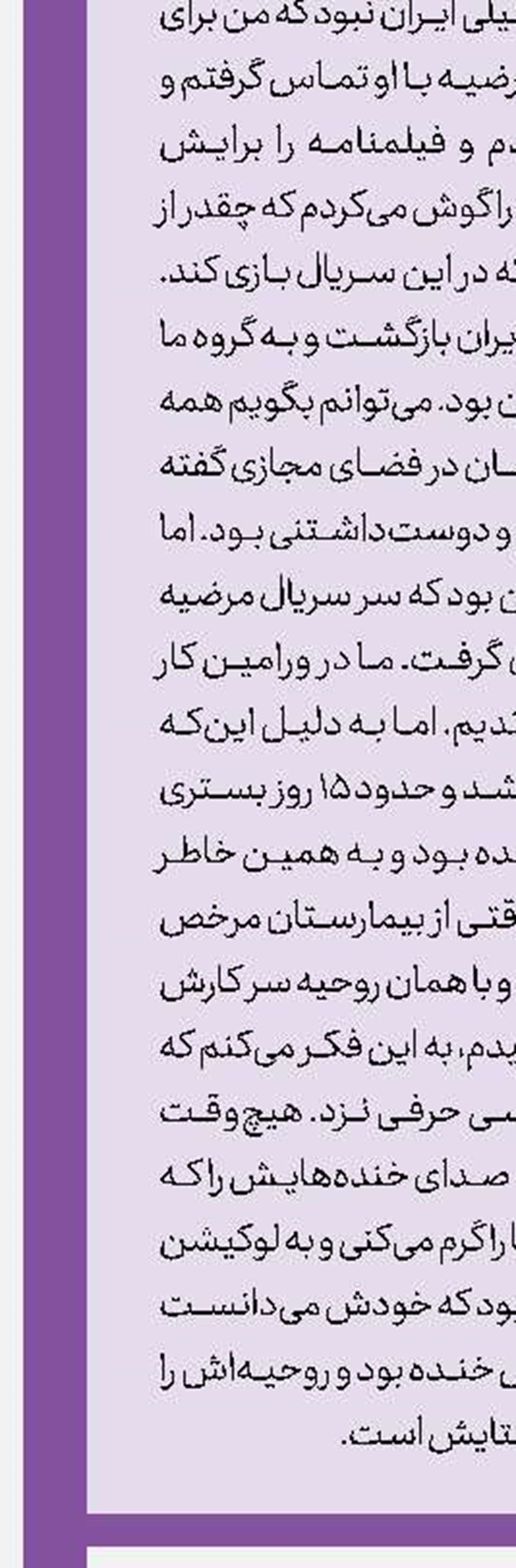 پخش سریال طنز «سرزمین پیرمردها» از 2 شبكه رادیویی