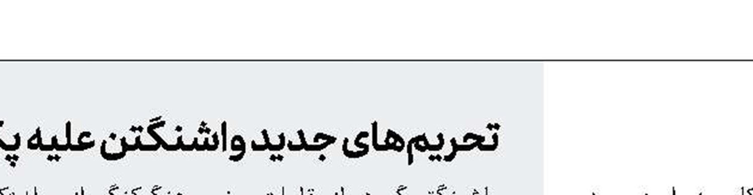 حمایت وزیر خارجه لبنان از سخنان سید مقاومت 