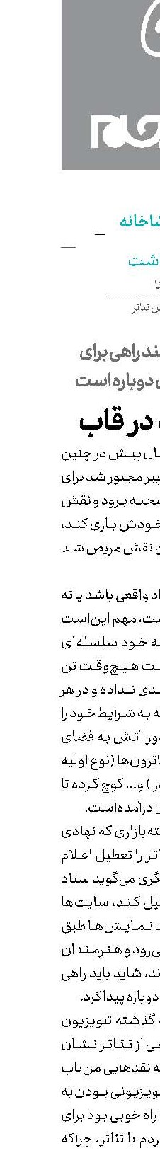 صحنه در قاب
