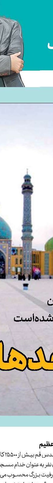 داستان‌نویس تحسین شده علامه امینی!