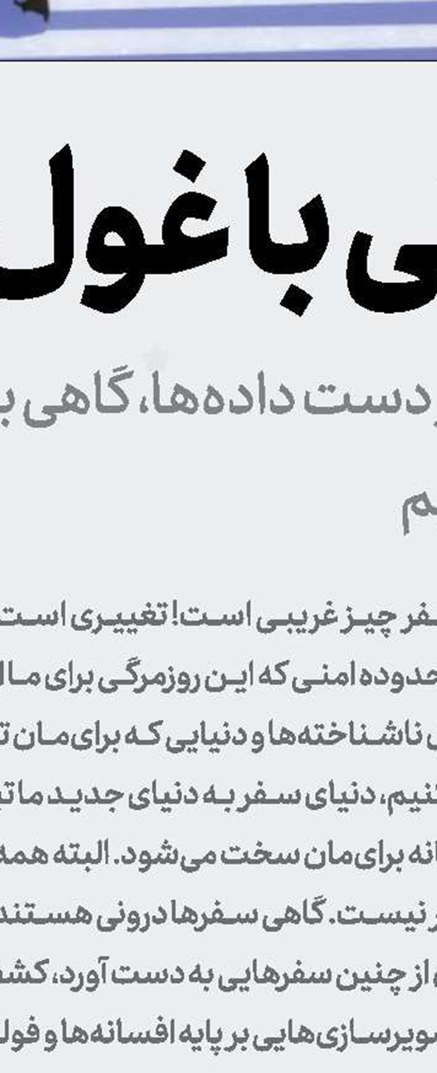 نبرد تمام نشدنی یونان و تروآ 