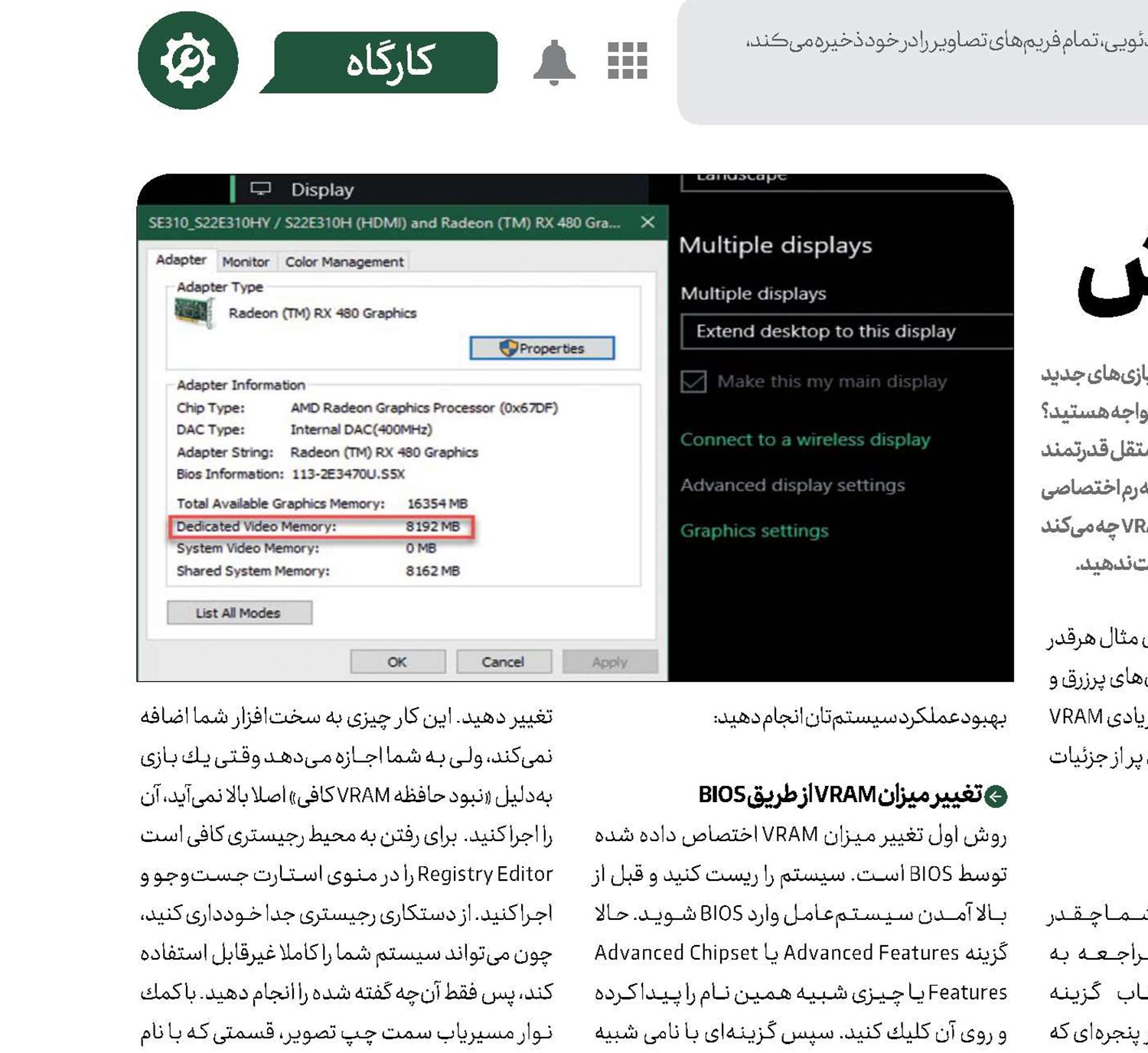 آخرین تیر تركش