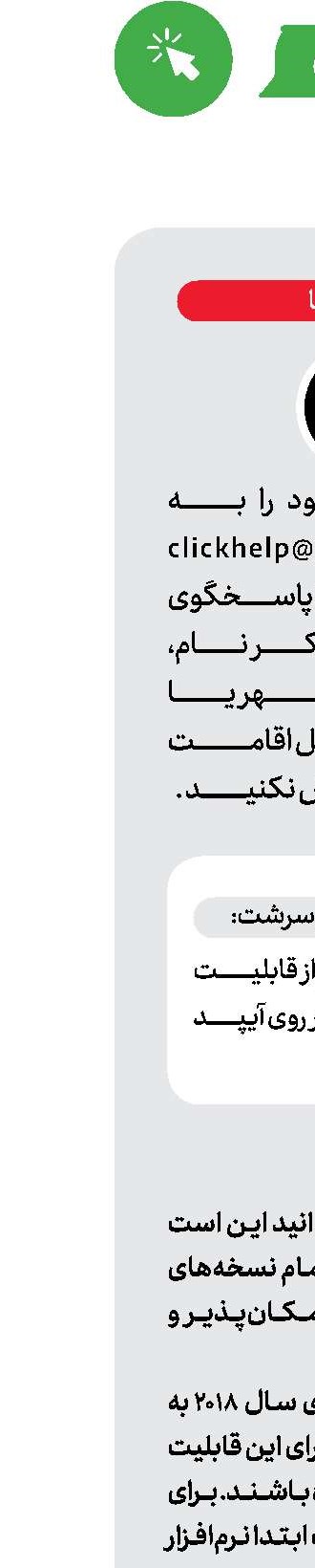 کلیک شما