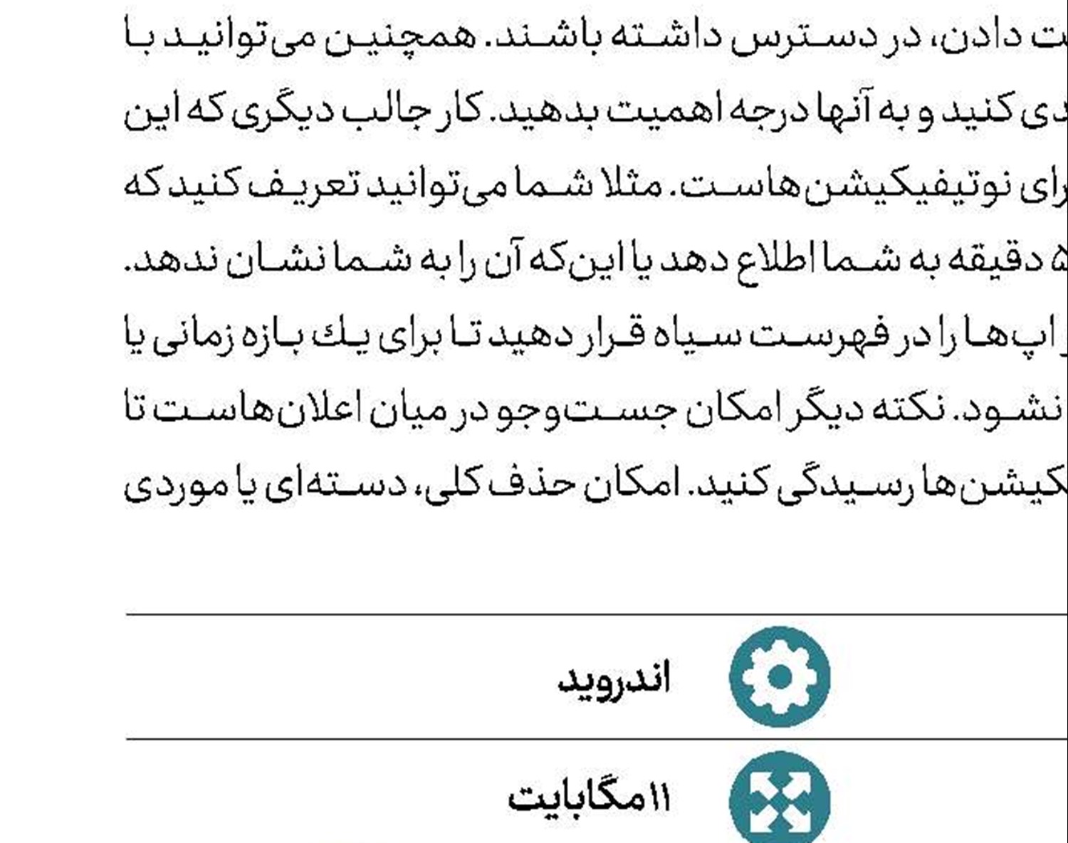 وكیلی برای تمام فصول