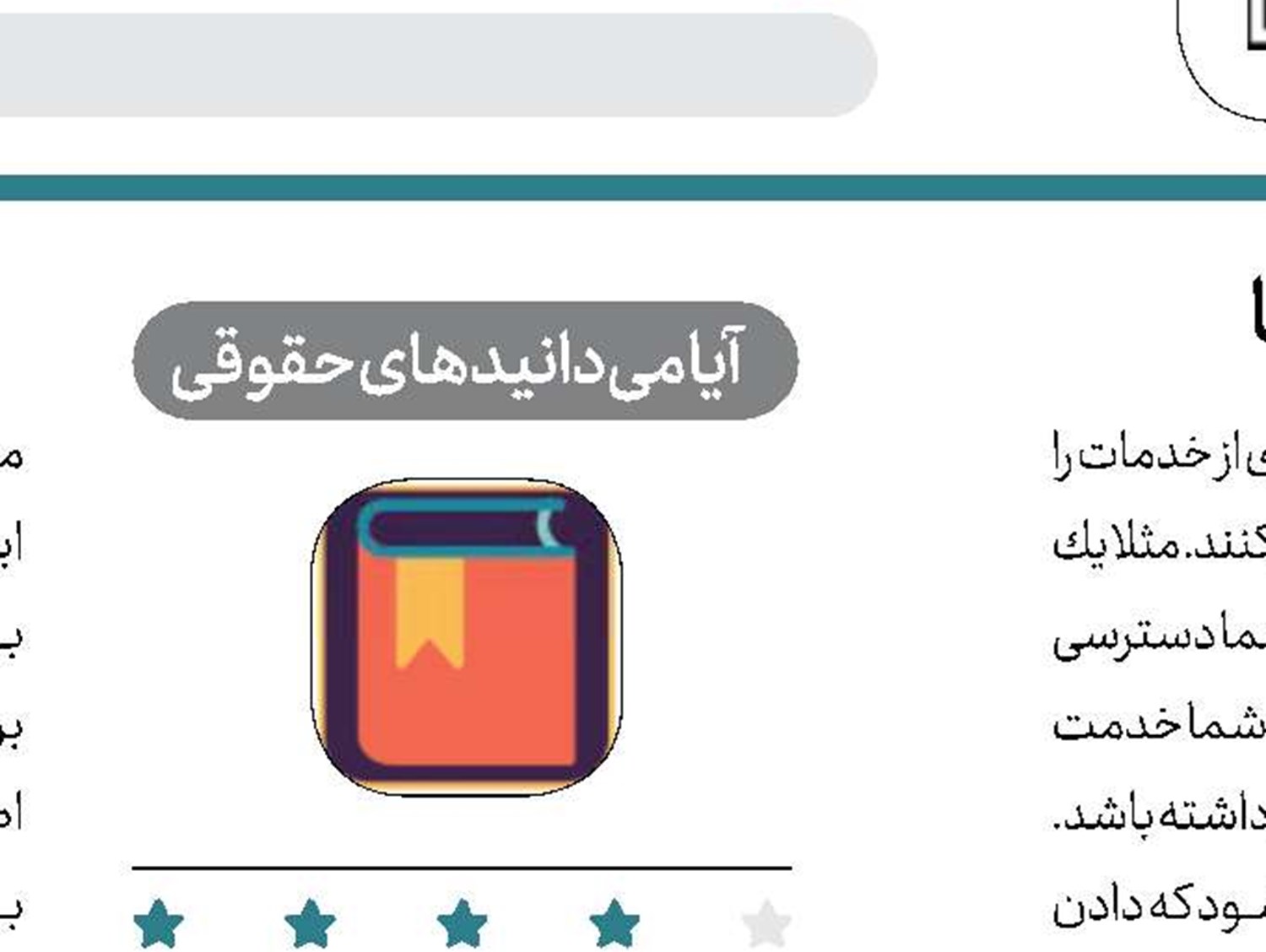 هیجان باز می‌گردد
