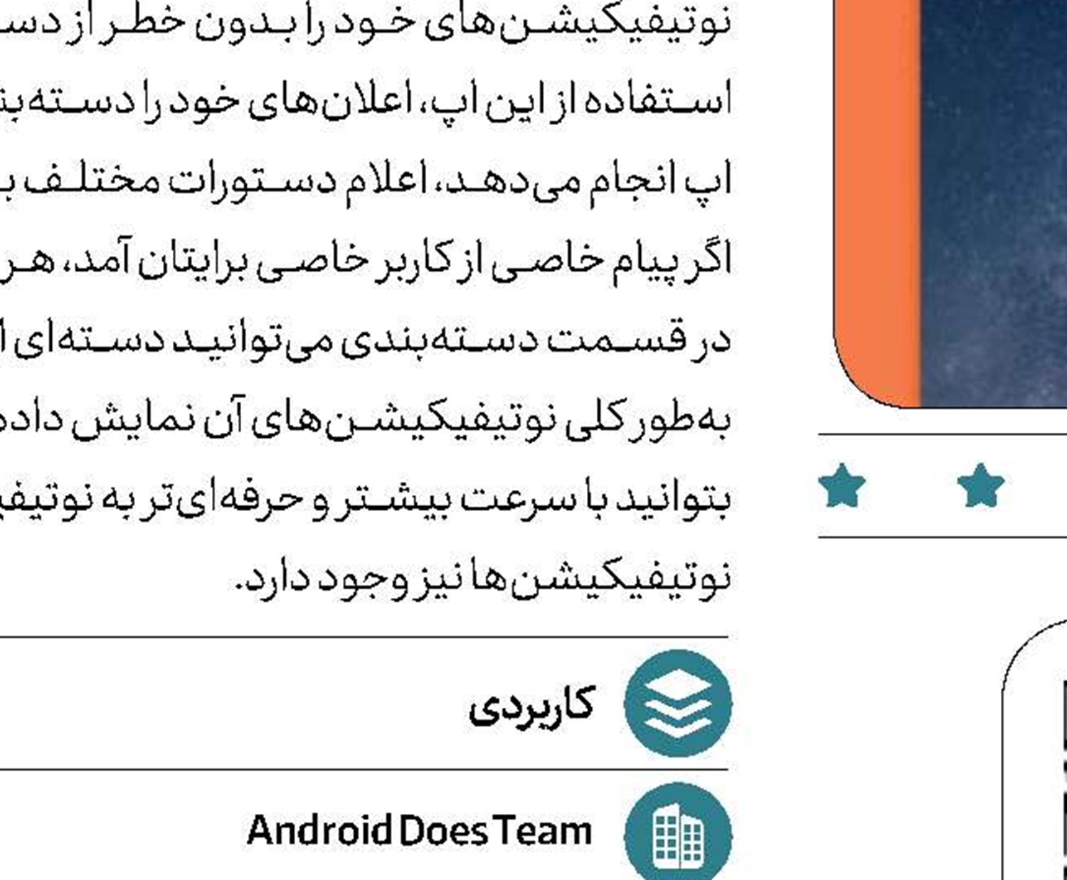 مدیریت دسترسی‌ها