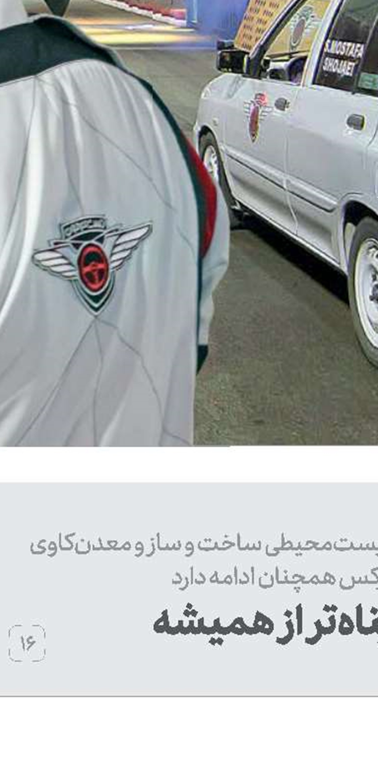 ابهاماتی در باب «جرایم کرونایی»