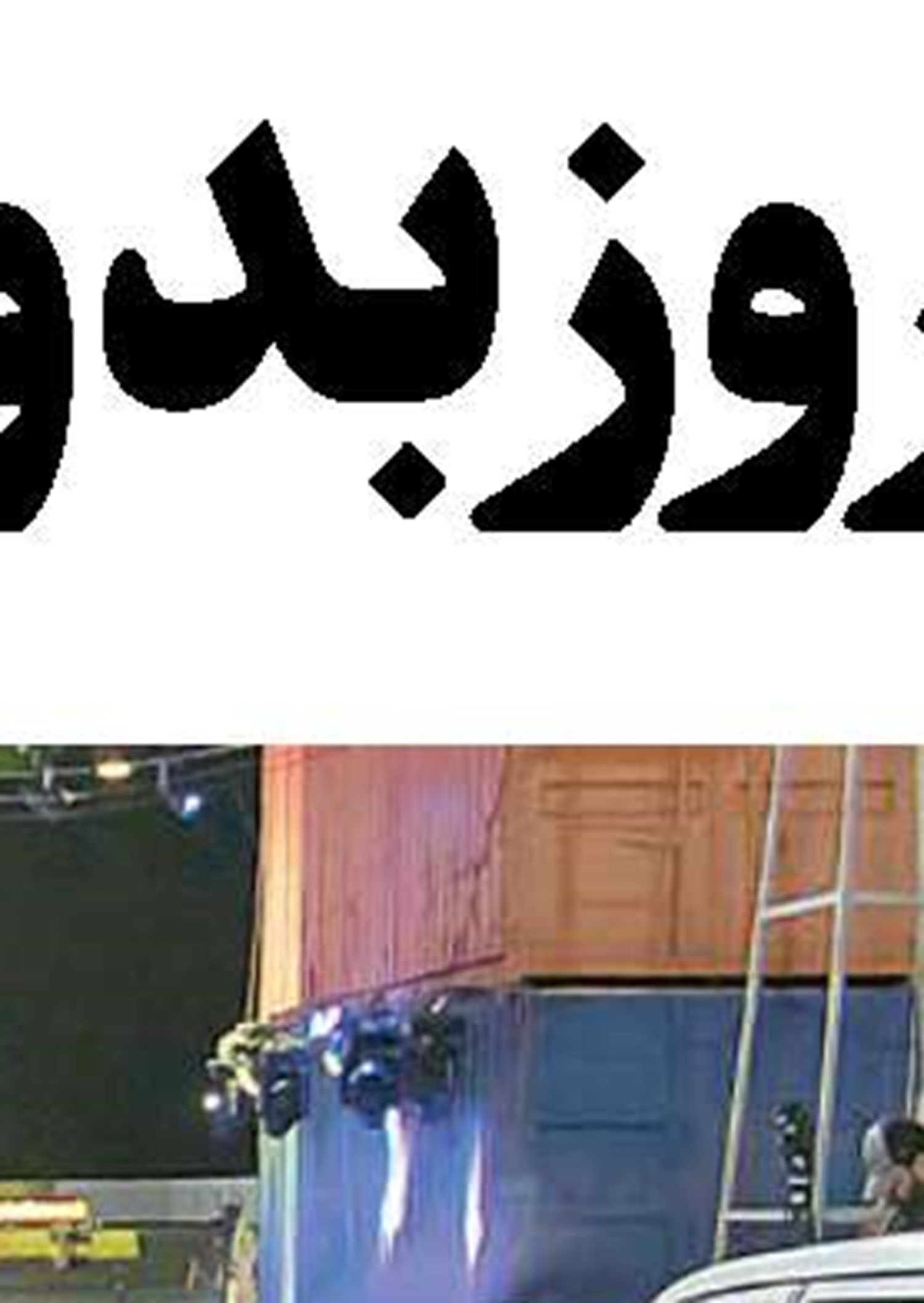  من متهم نیستم من امامی‌ام!