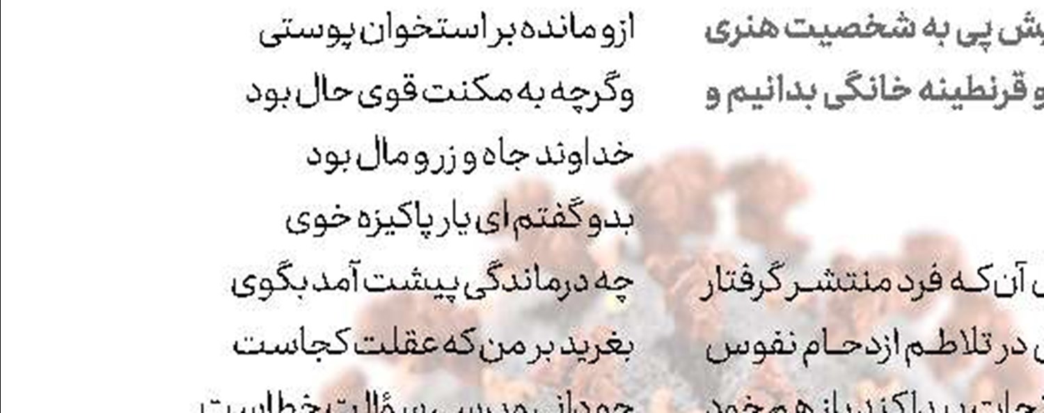 استقبال از نمایشنامه‌نویسی اقتباسی چهارراه