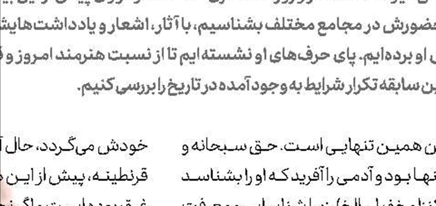 بازآفرینی پوستر حافظ