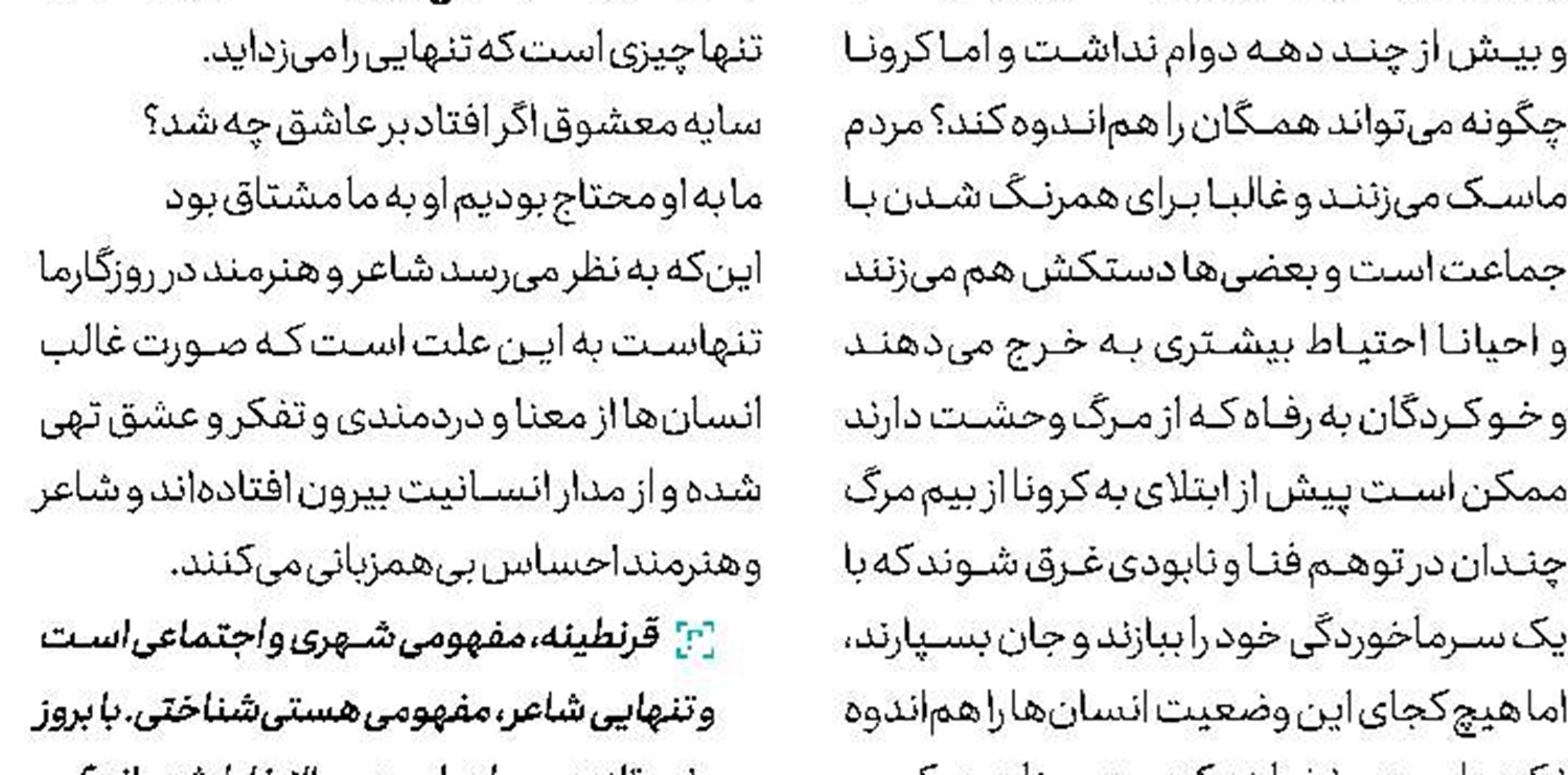 ساخت اپرا براساس موسیقی هیات