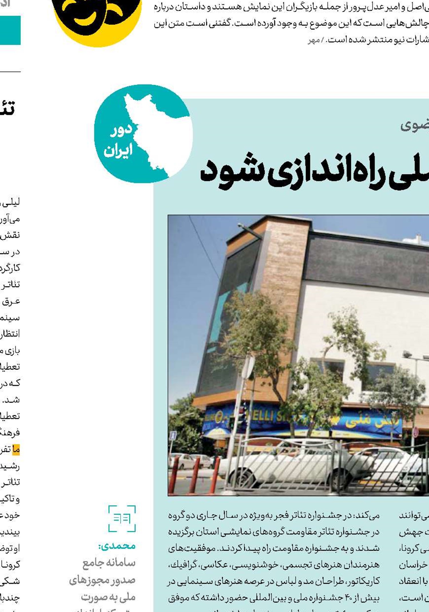 سامانه جامع صدور مجوزهای ملی راه‌اندازی شود