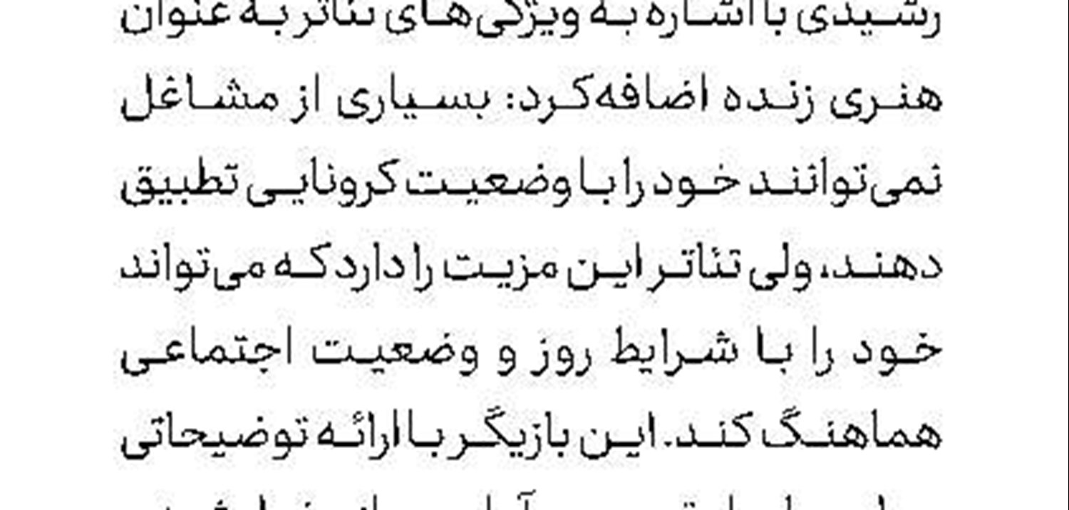 نابینایان مخاطب جشنواره کودک