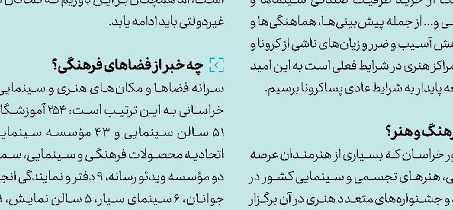  جنجال بر سر تولید 2 فیلم جدید