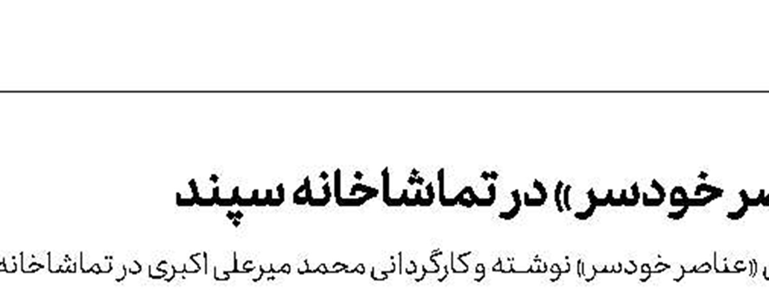 آلبوم «در پرده پیدا» منتشر شد 