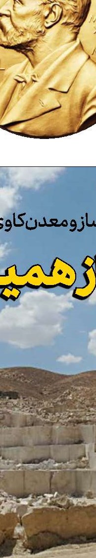 حق با شماست