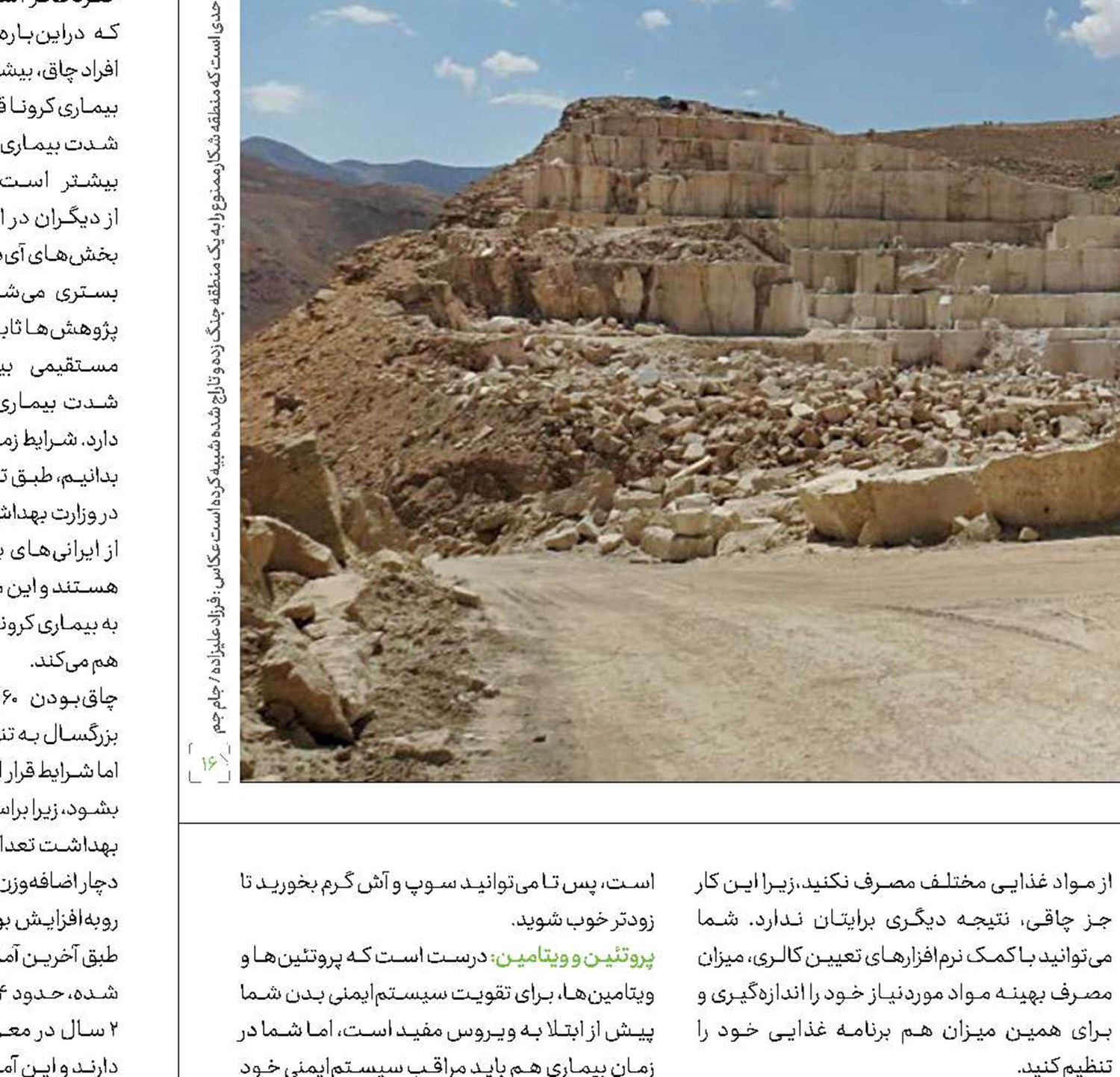  رژیم ضد کرونا