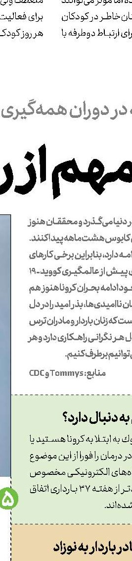 لیزرهای موثر در بهبود دردهای فکی