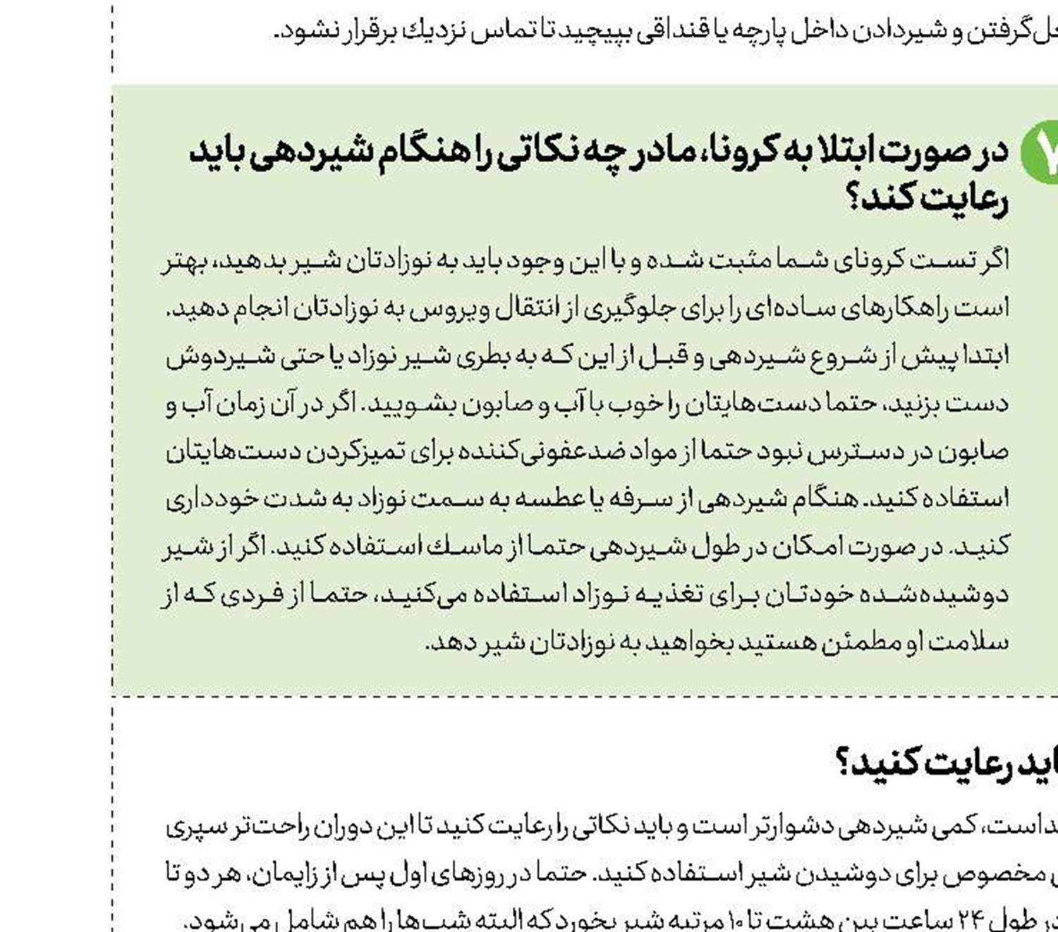 اما و اگرهای شست‌وشوی ماسک بیماران مبتلا به آسم