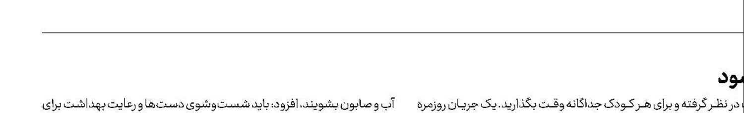 اضطراب کودکان در دوران همه‌گیری کرونا مدیریت شود