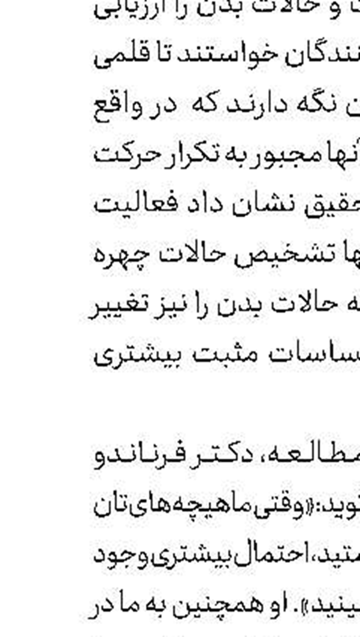 دوركاری كارمندان مایكروسافت دائمی شد