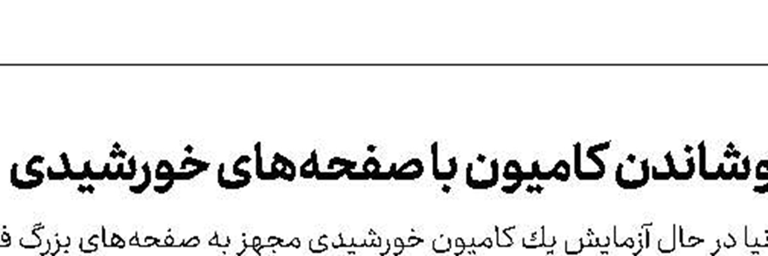 نوع «جی» ویروس كووید ــ ۱۹ سریع‌تر انتقال می‌یابد