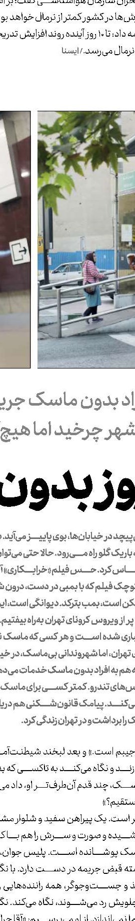 نگذاریم خط اول بشکند