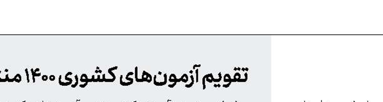 پاییز، کم‌بارش و آلوده می‌ماند