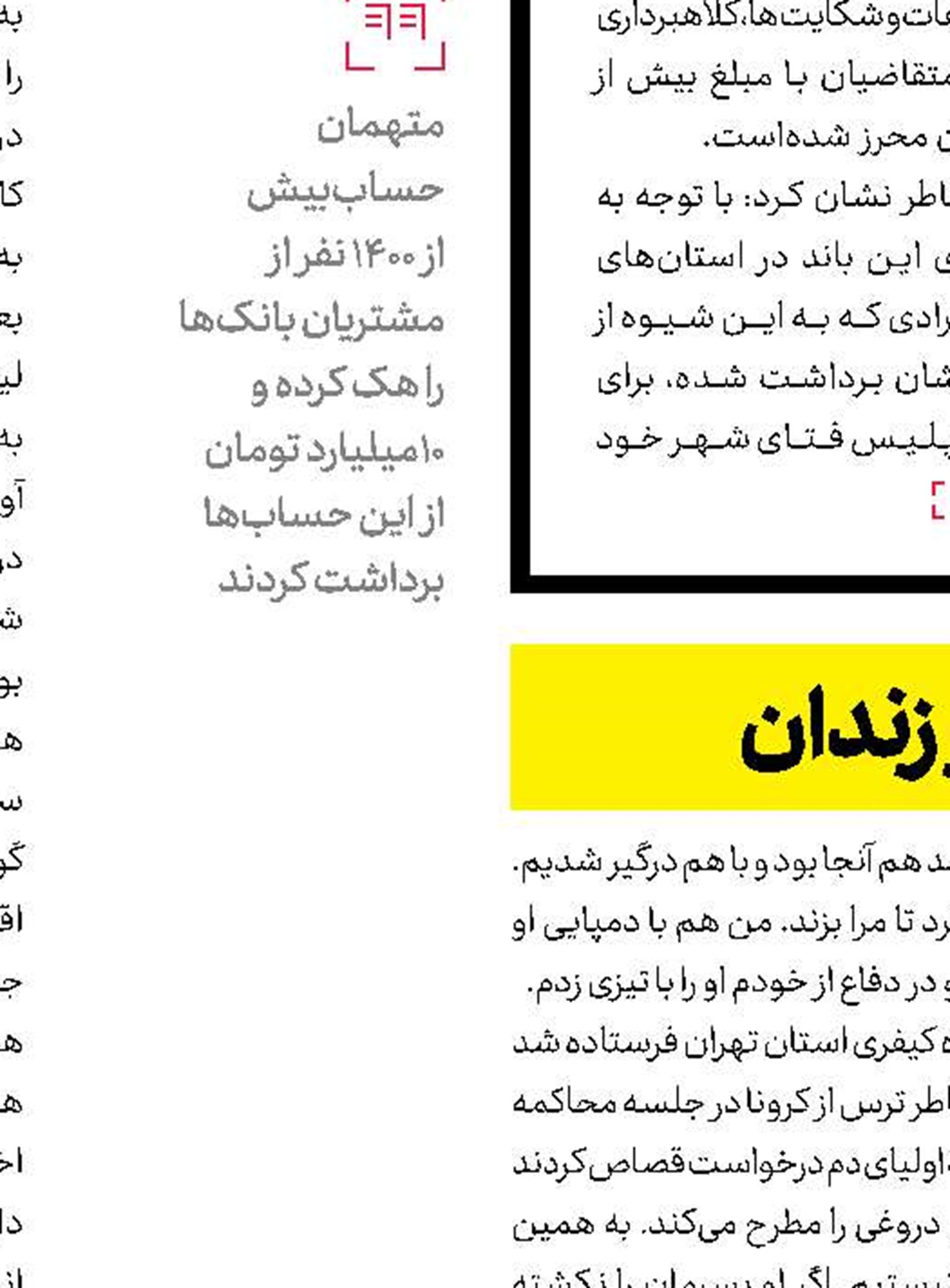  مرگ 5 زن و مرد زیر آوار