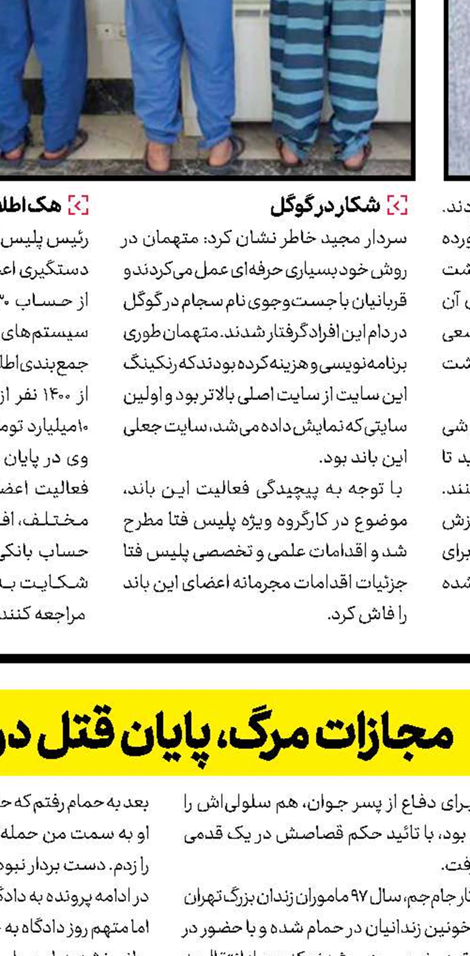 نشانی خانه ستاره سینما و خواننده معروف  در فهرست سیاه سارقان مسلح