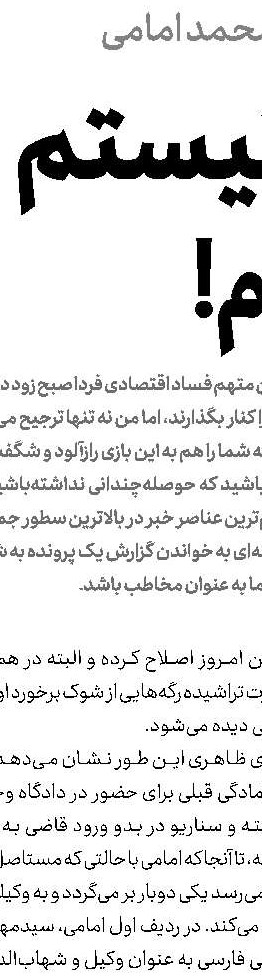 رئیسی:  دستگاه قضایی هیچ‌گونه فسادی را برنمی‌تابد