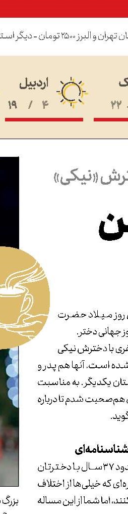 در ستایش معذرتخواهی... 