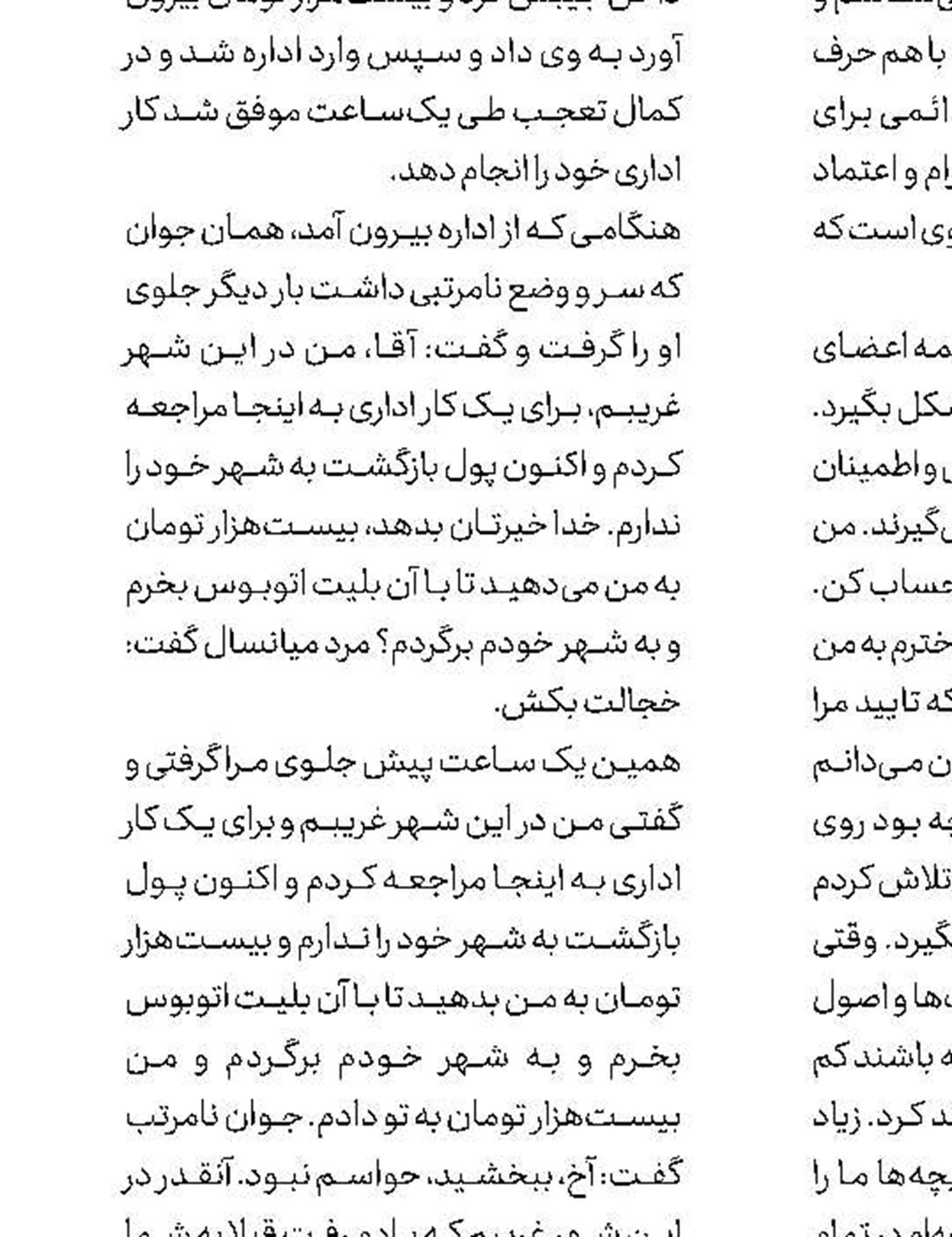 غفلت مرگبار از آمار مرگبار