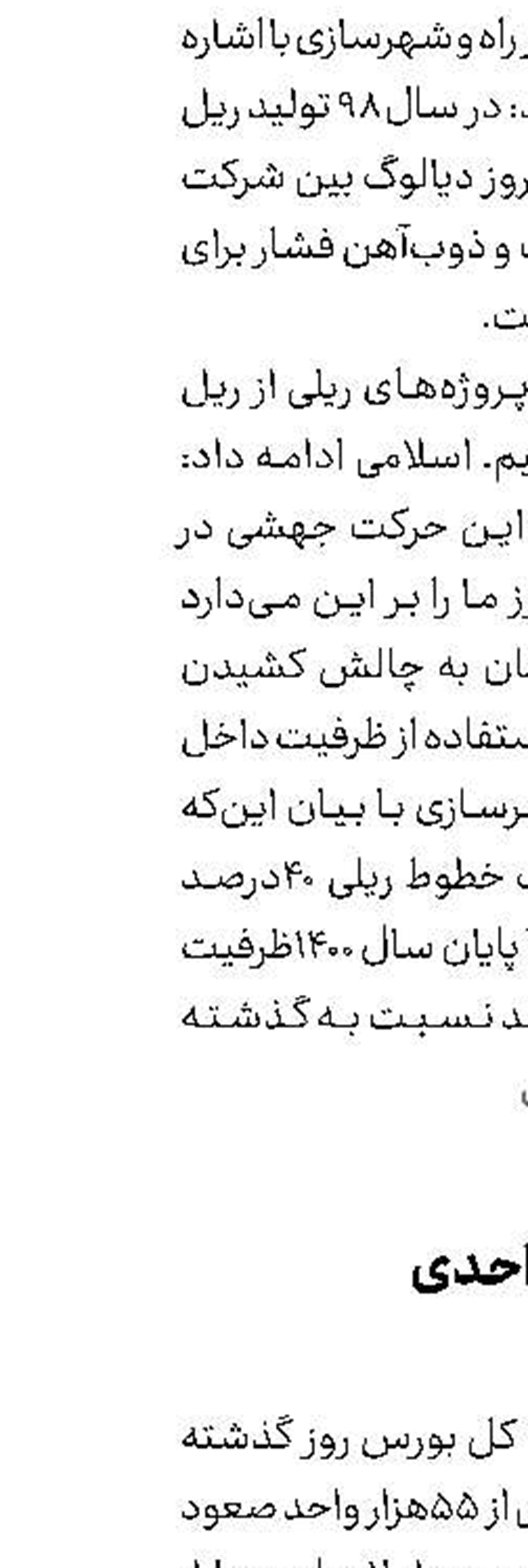 صعود 55 هزار واحدی شاخص بورس