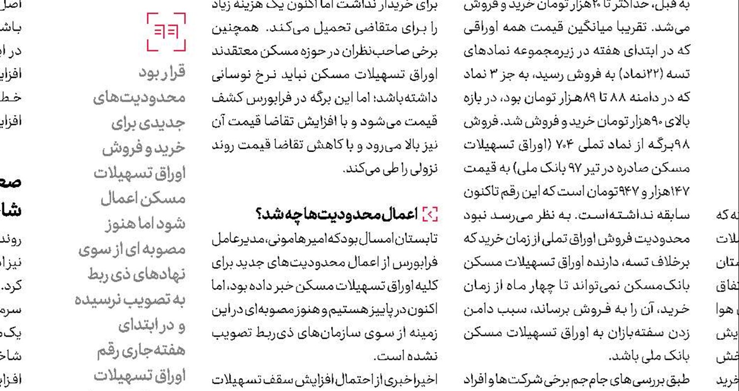 در نظارت بر خصوصی سازی‌ها مصمم هستیم