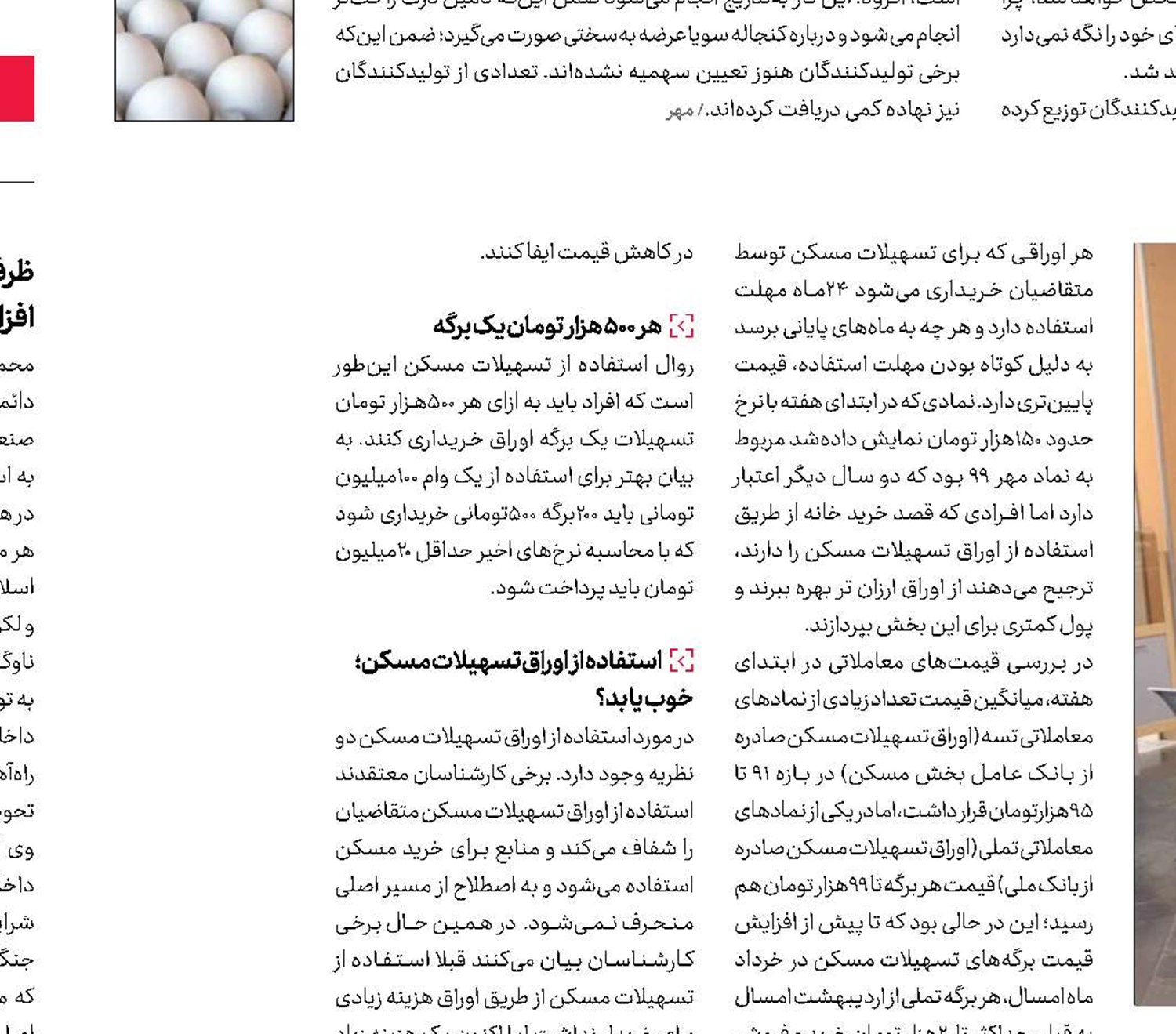  خزان خانه‌دار شدن