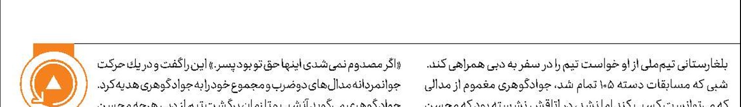 مدال پهلوانی