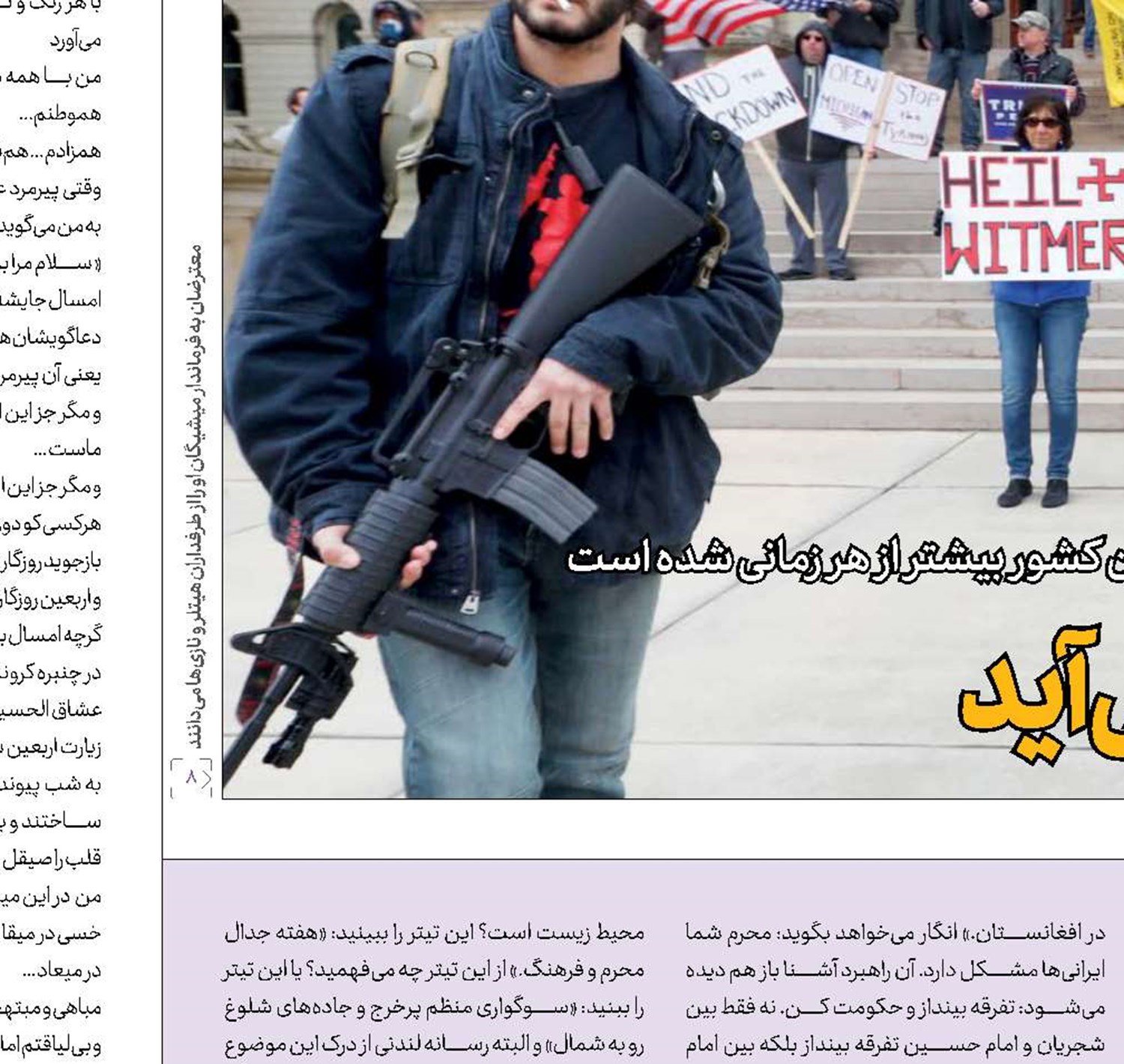 کرونای بی‌بی‌سی‌پرشین