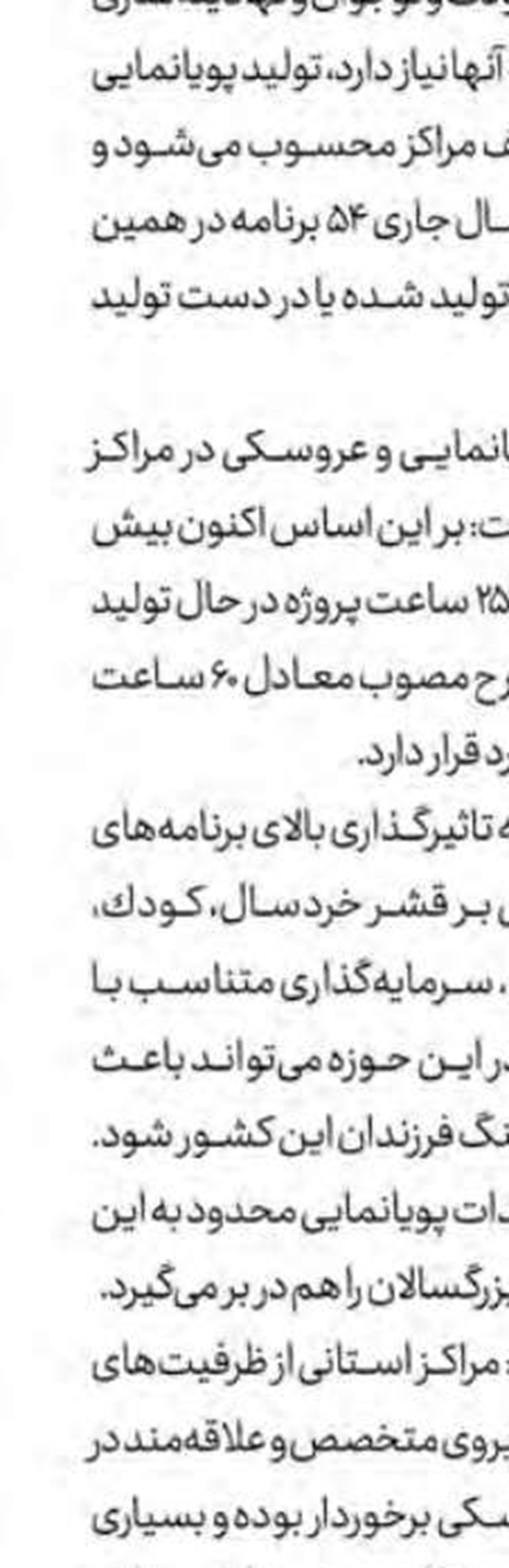 علیرضا فتحی‌پور از مدیران سابق رادیو درگذشت