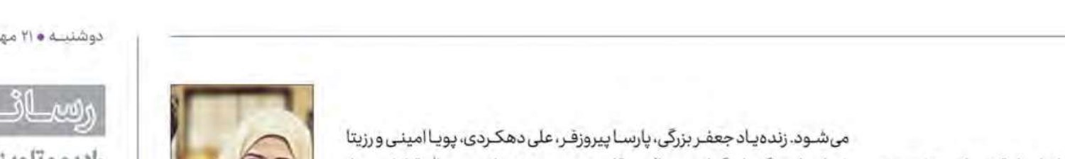 بازپخش سریال «در قلب من» از آی‌فیلم