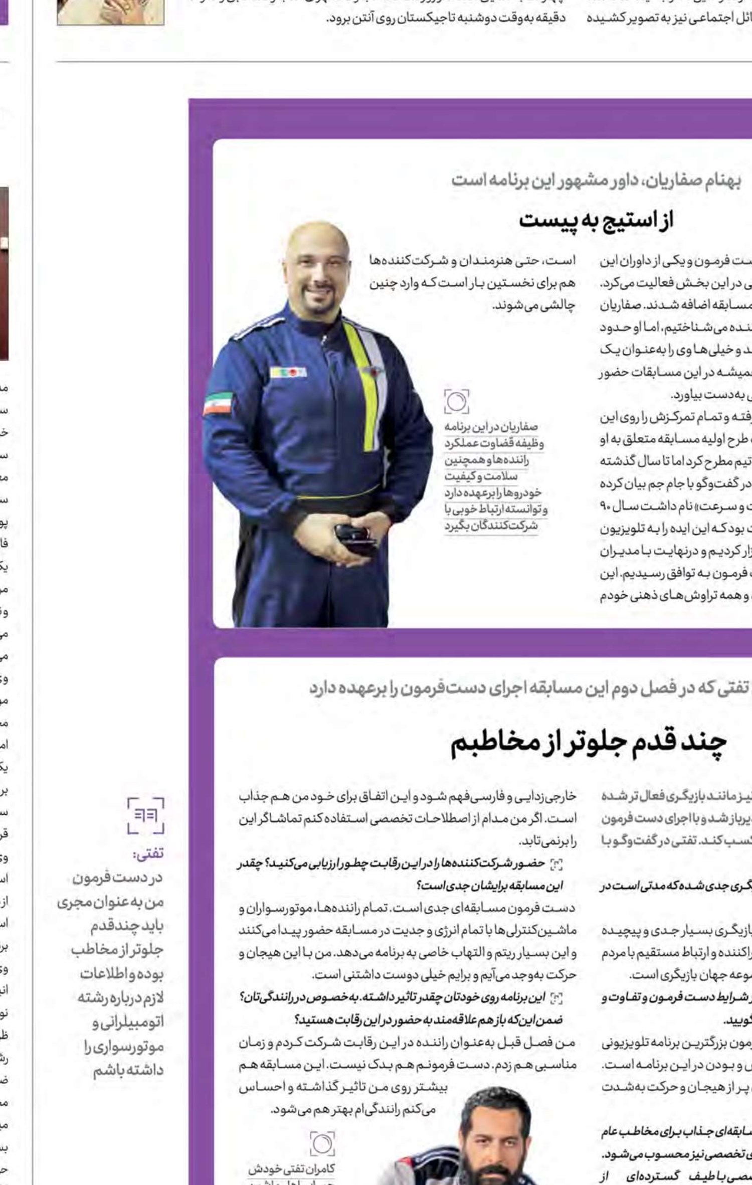 به این میگن دست فرمون!