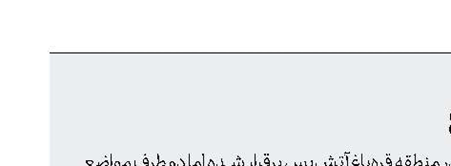 آتش‌باران سنگین در قره‌باغ 