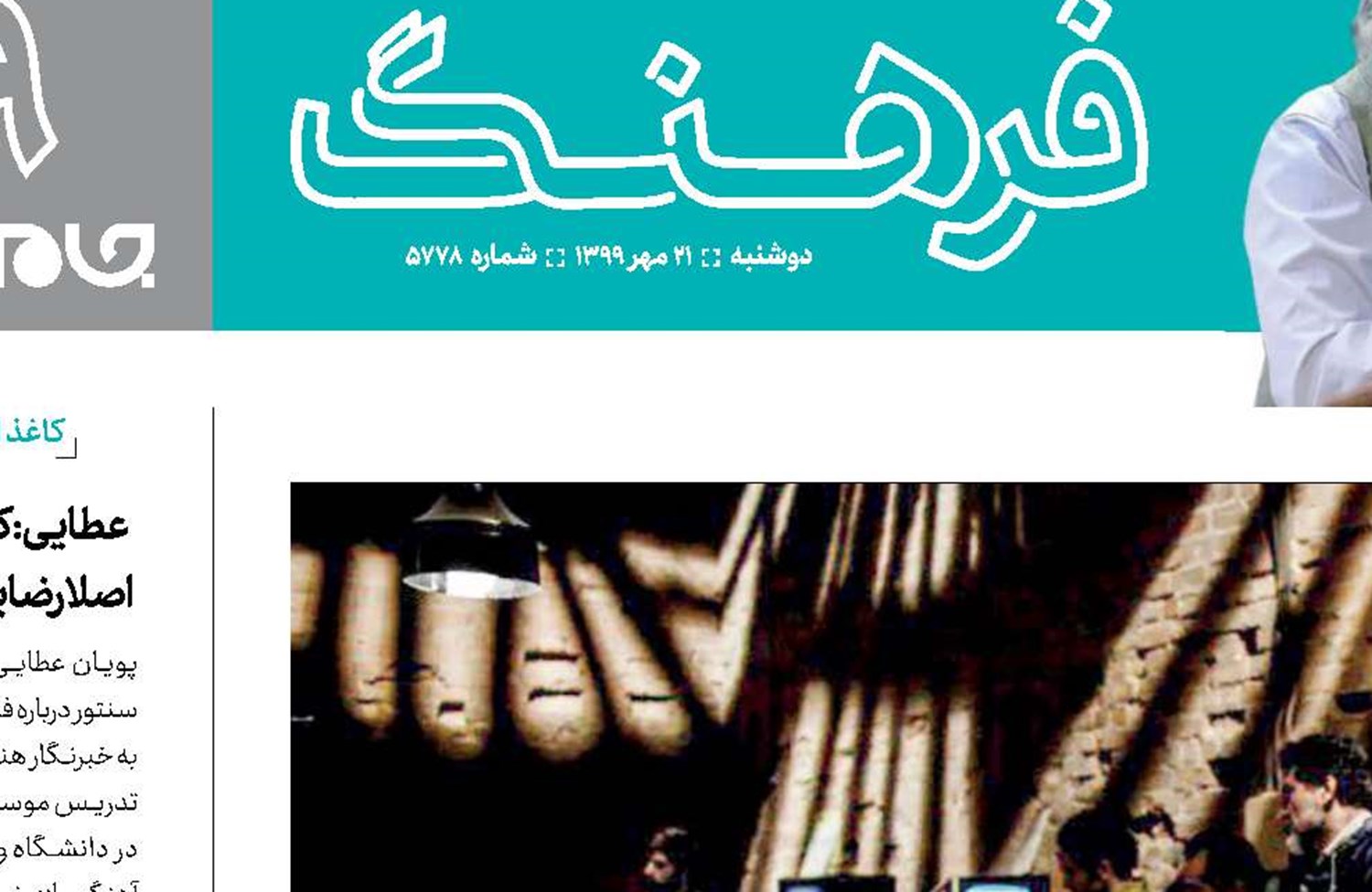  گزارش اقلیت