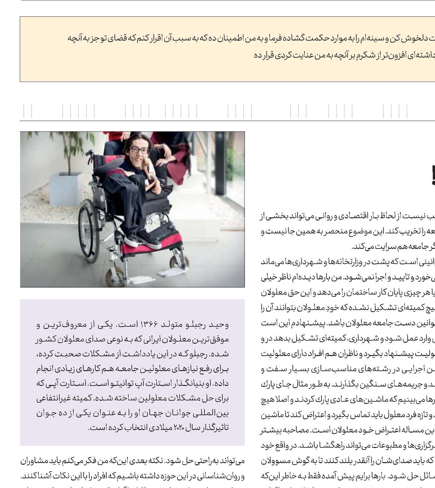 این شهر برای ما نیست!