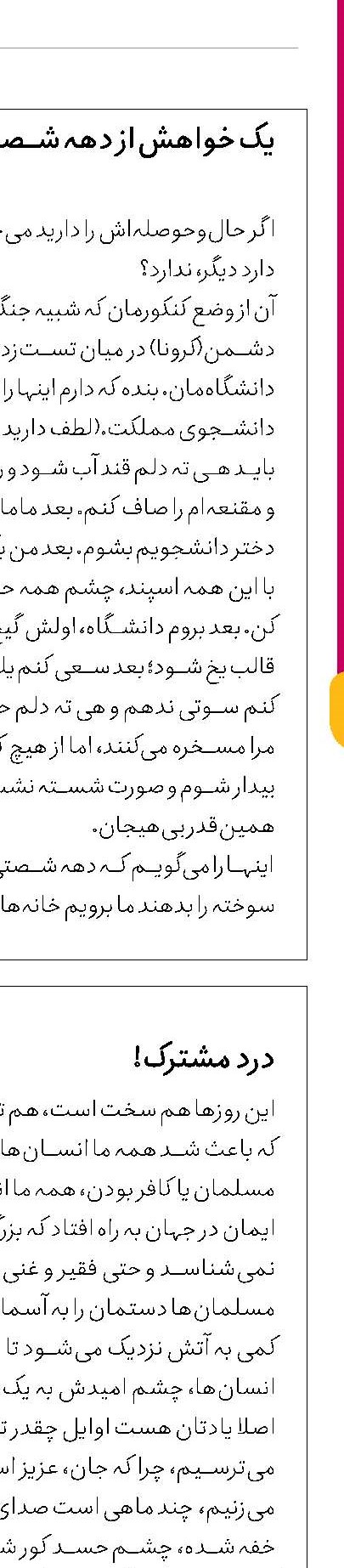 سلطان خودت باش